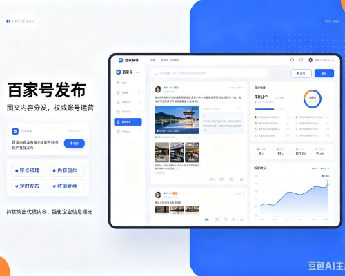潮安百家号信息发布代运营